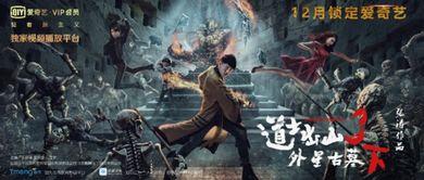 道士出山3在线观看免费,神秘奇遇,揭秘仙侠世界 第3张 道士出山3在线观看免费,神秘奇遇,揭秘仙侠世界 第3张