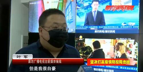 廊坊记者爆料事件视频,真相背后引人深思