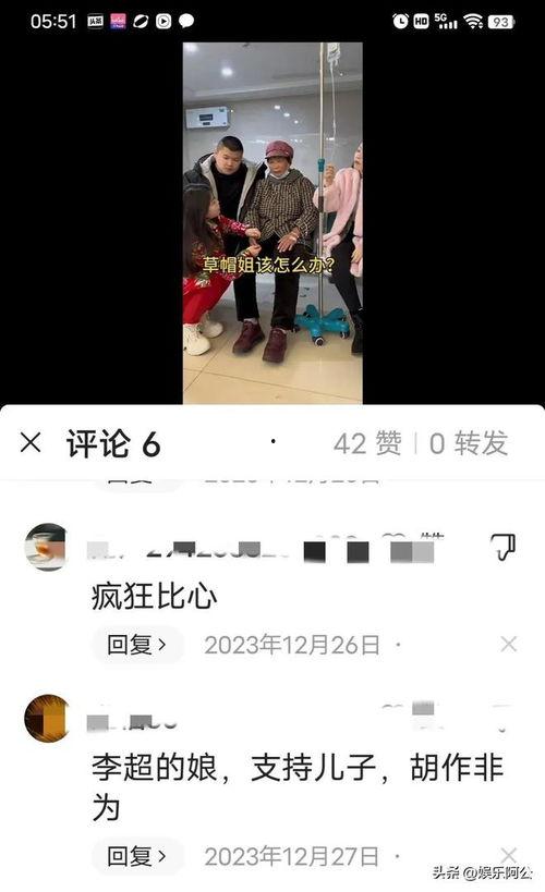 李超的前女友爆料了吗视频,真相究竟如何? 第1张 李超的前女友爆料了吗视频,真相究竟如何? 第1张