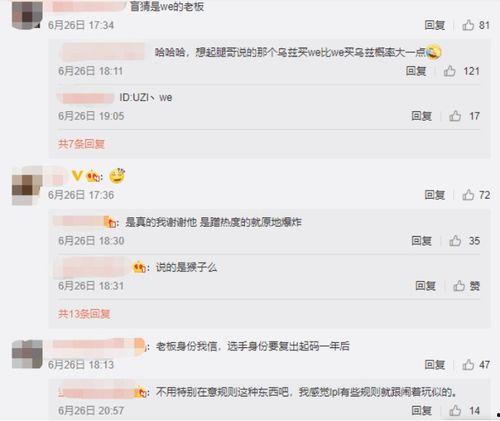 电竞老板爆料视频播放,视频播放背后的惊人真相 第2张 电竞老板爆料视频播放,视频播放背后的惊人真相 第2张